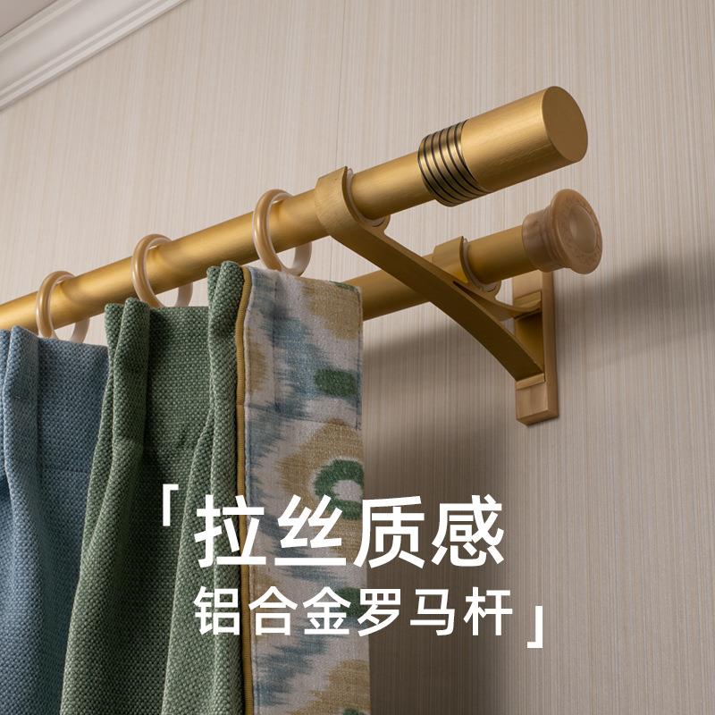 致尚窗帘杆罗马杆单杆顶装双杆拉丝质感加厚铝合金静音杆传奇