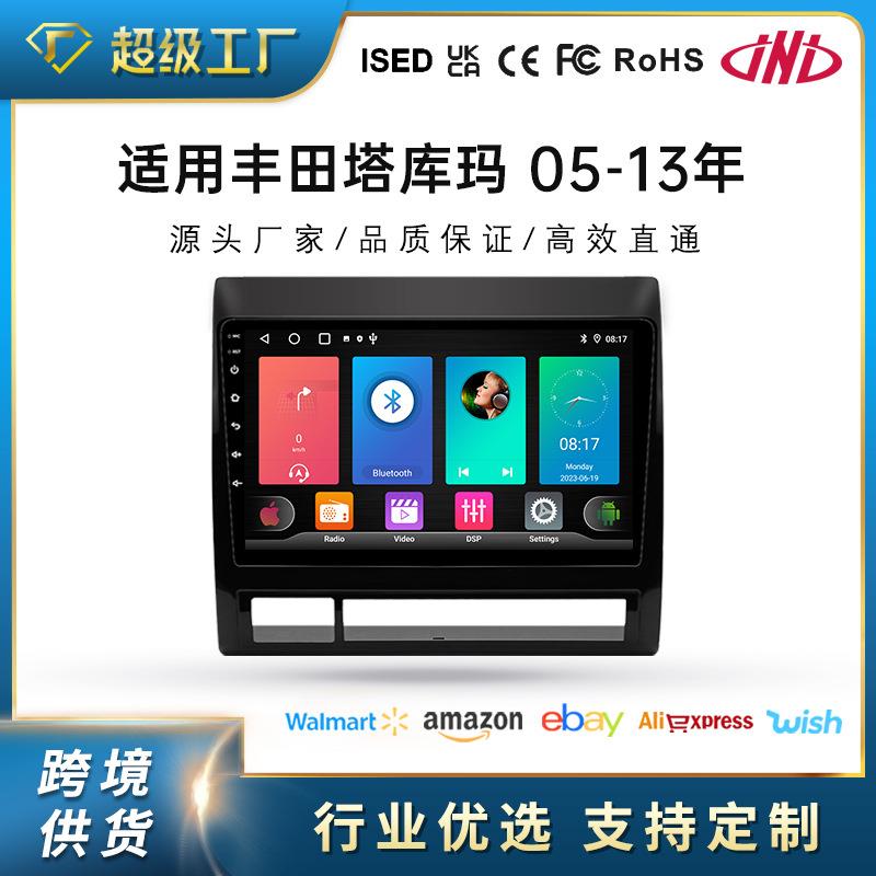 适用9寸丰田塔库玛中控大屏车载导航仪车机互联安卓carplay款