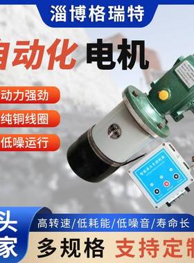 渣土车环保篷布专用电机直流电机交流永磁减速电机