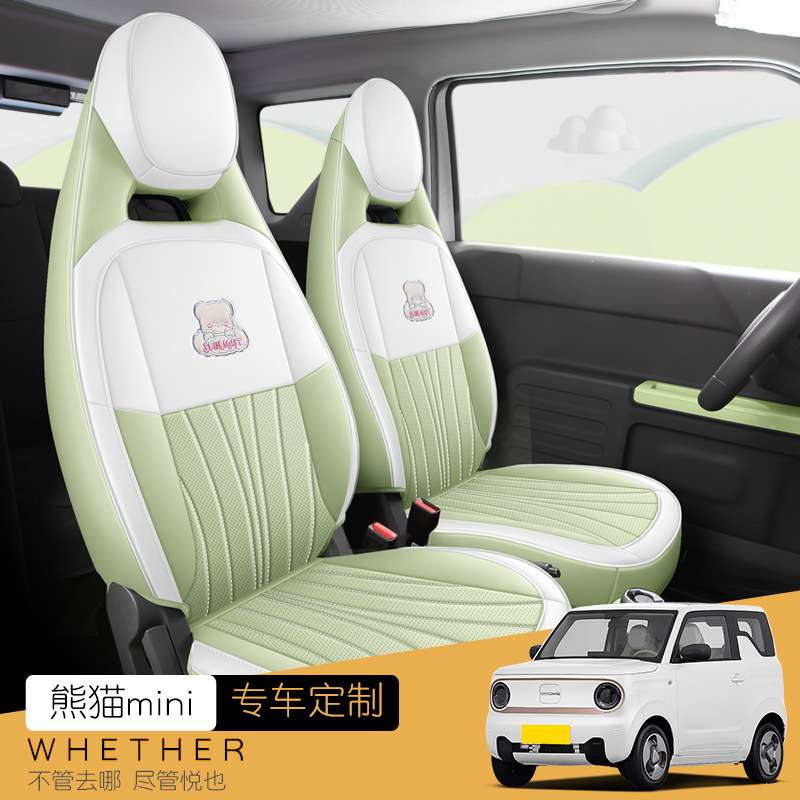 专用于吉利熊猫mini座椅套坐垫座套迷你专用座椅垫车座套全包改装