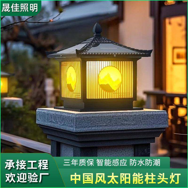 太阳能柱头灯家用庭院简约户外防水柱子灯新中式花园围墙装饰灯