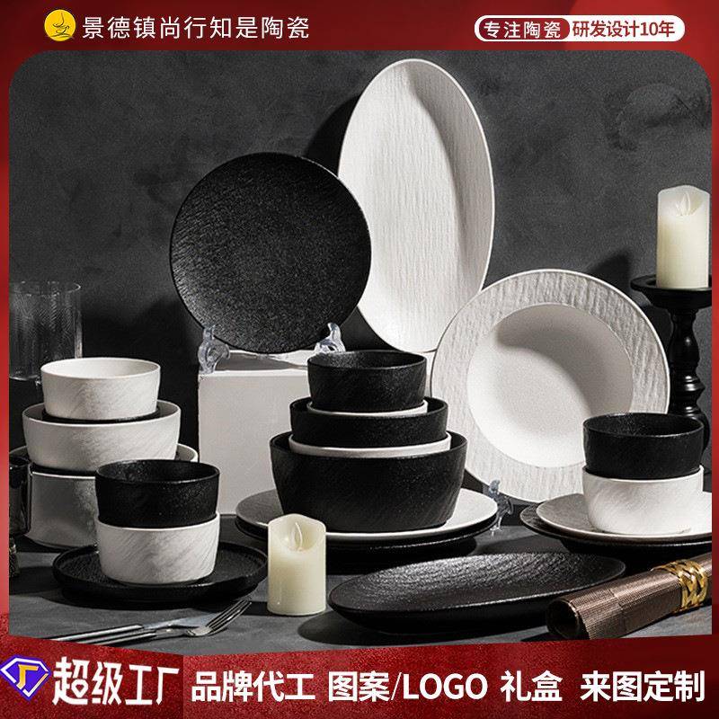 2024新款乔迁新居轻奢简约陶瓷碗盘勺筷陶瓷家用套装餐具