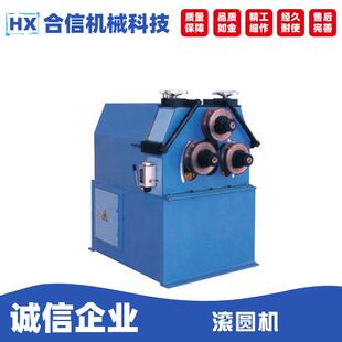 GY50滚圆机小型钢管卷弯机三轮数控不锈钢滚弧机液压滚圆机设备