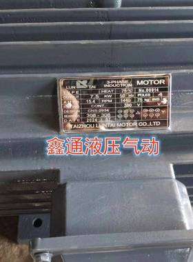 LUNTAI伦泰电机7.5KW5.5KW4KW3.75KW3KW2.2KW1.5KW0.75KW