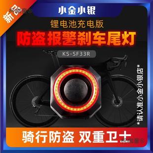 自行车尾灯防盗报警器(充电式)刹车灯夜晚灯一碰就响带支架麦太保