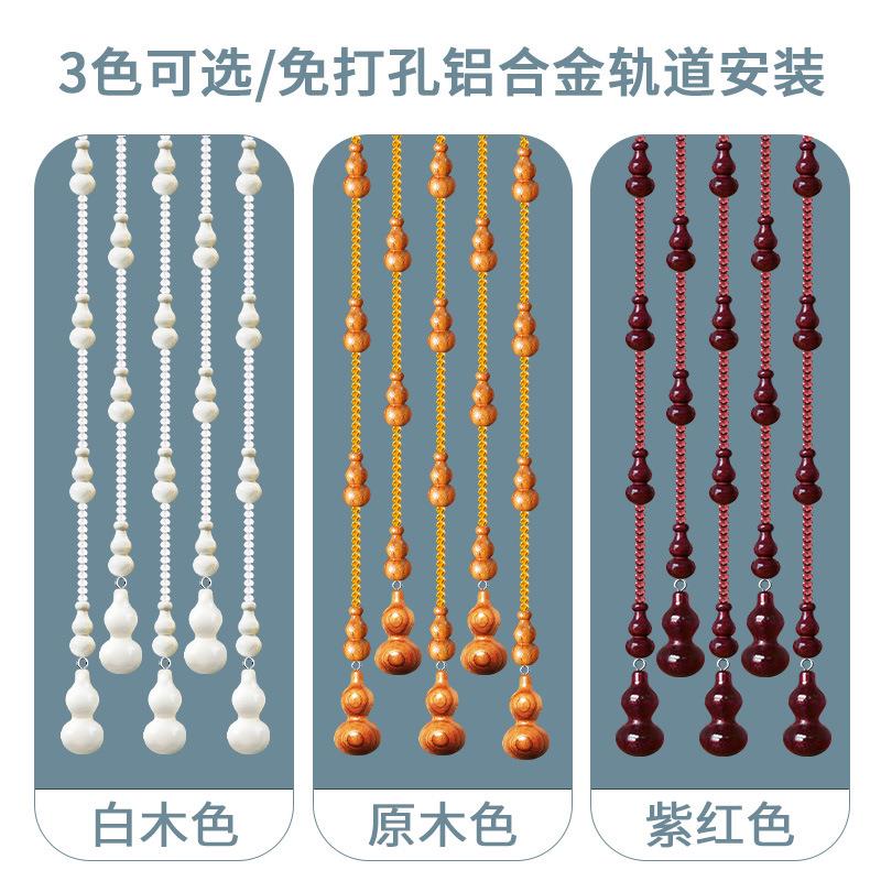 桃木葫芦珠帘卧室卫生间挂帘水晶隔断屏风帘子免打孔门帘吊饰新品