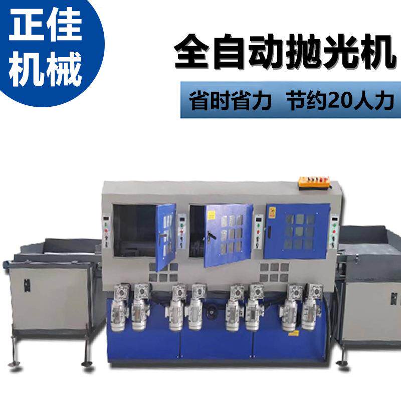 外圆抛光机不锈钢钢管打磨设备除锈镜面圆棒自动上下料圆管抛光机