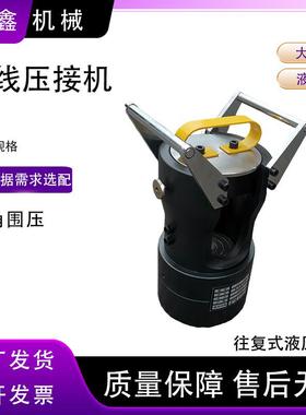 液压压线钳大吨位电动液压钳钢芯铝绞线压接钳线夹套管导线压接机