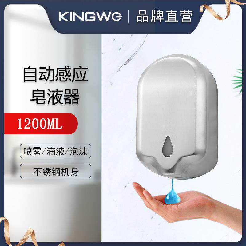 酒店卫生间挂壁式免打孔洗手液出液器304不锈钢自动皂液器消毒器