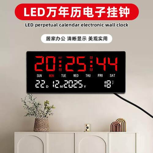 数码电子钟挂墙数字英文大led屏幕带温度时钟万年历挂钟