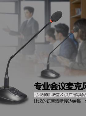 有线话筒E-209电脑视频会议麦克风游戏语音电容麦克风直播话筒