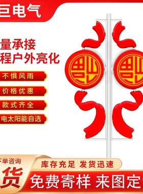 LED中国结路灯带灯笼户外道路发光造型灯新年装饰氛围夜景
