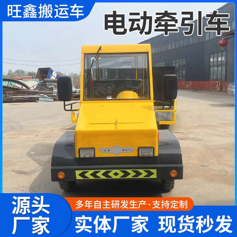 电动平板车厂区车间仓库多功能拉货车牵引车四轮搬运车周转车节能