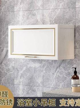 rW2铝合金吊柜免打孔浴室卫生间防水收纳柜厨房墙上挂墙式储物柜