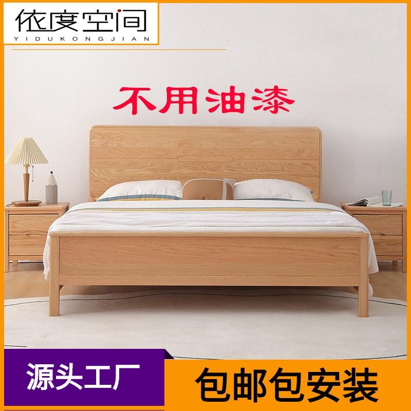 北美红橡木实木床日式双人1.8米小户型1.2M木蜡油原木简约橡木床