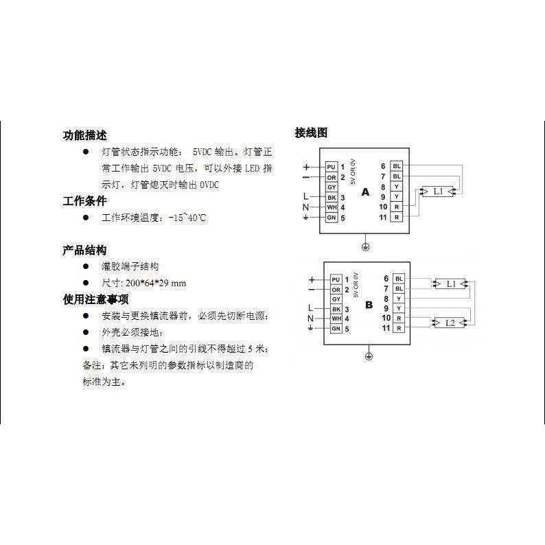 电子镇流器PH1-425-2/40U 110V-240V宽电压一拖二36W40W 1*55-75W