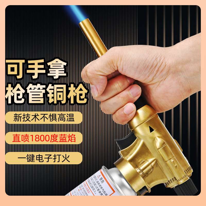 ?全铜手持喷火器枪家用烧毛火喷枪卡式点火枪喷头烘焙烧火