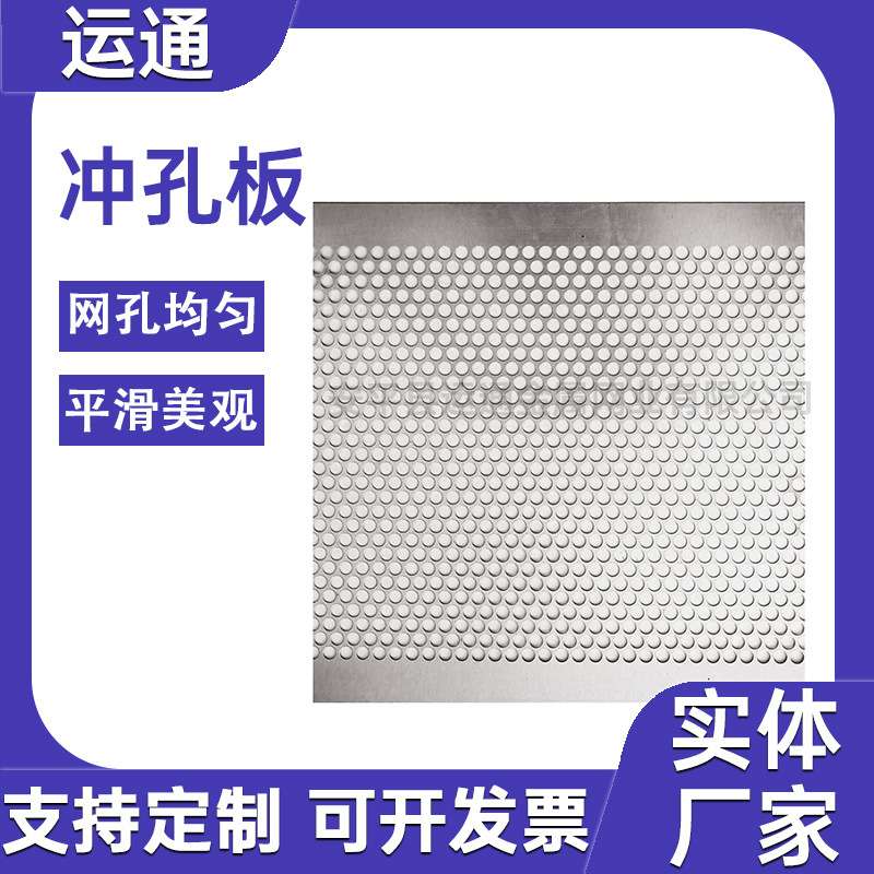 冲孔网筛板塑料破碎机筛网碎料机筛网粉碎机罗底微孔冲孔网板