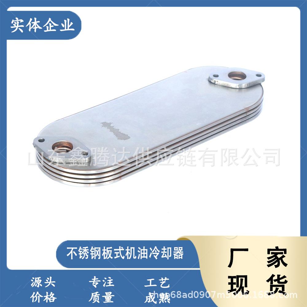 日系汽车发动机配件机油冷却器8-97334100-1适用于4HK1