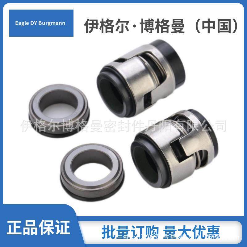 格兰富泵GR-B泵用机械密封grundfos机械密封原装密封件