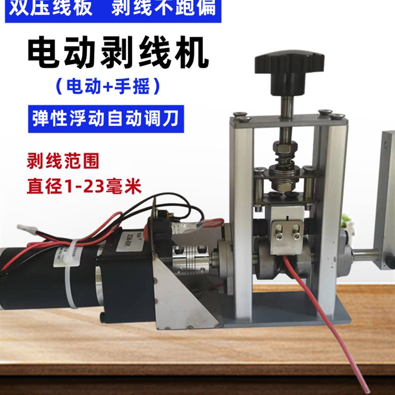剥线机剥线器剥电线皮神器废旧电线电缆去皮机剥铜线神器破线机