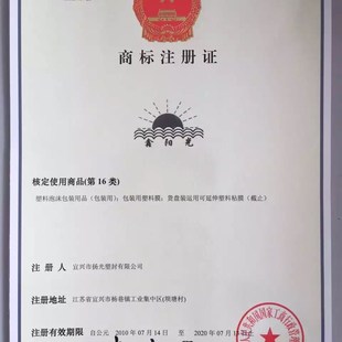 封塑机 封塑纸 11C 摄影耗材 中厚塑封膜图文广告护卡膜过塑膜