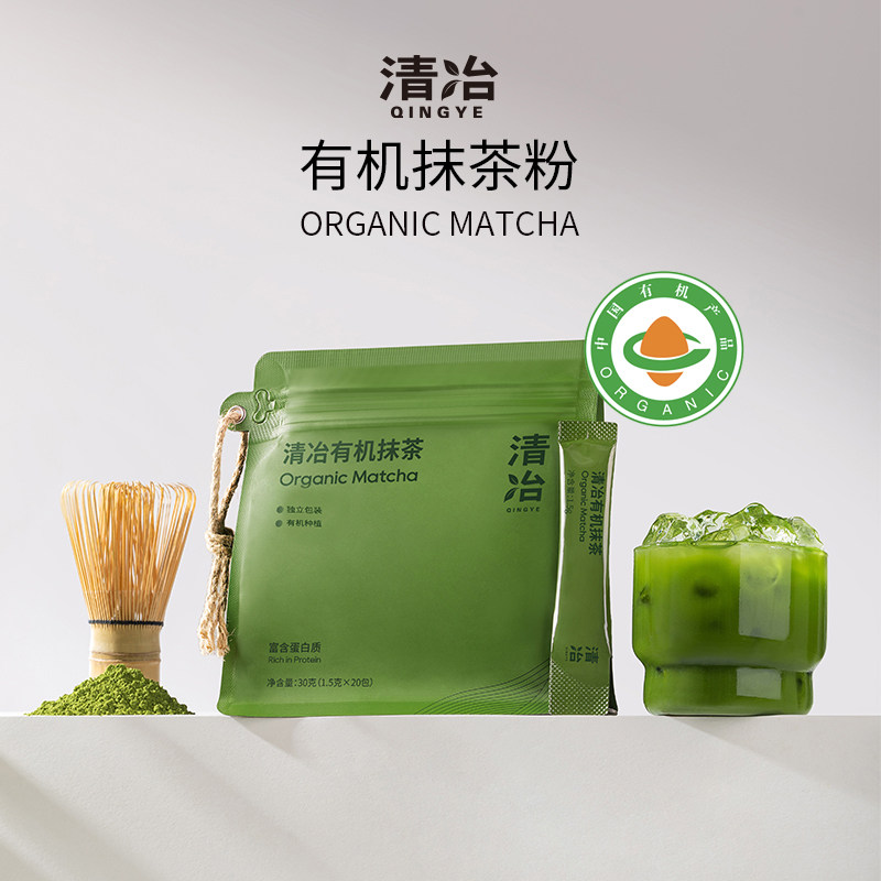清冶有机抹茶粉纯抹茶无添加独立装抹茶茶道,咖啡/麦片/冲饮,抹茶粉,淘宝优惠券,粉丝福利购,淘宝优惠卷