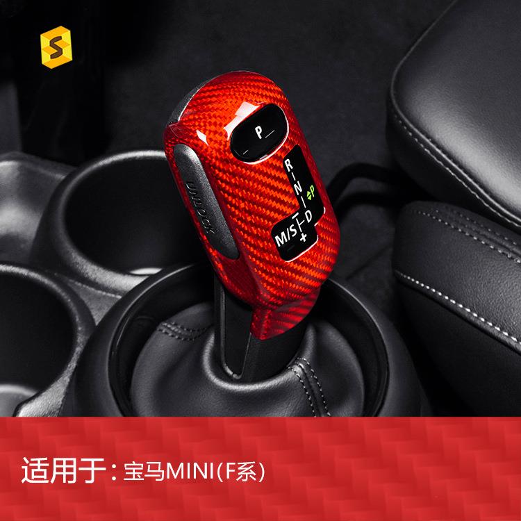 适用于宝马MINI迷你F60真碳纤维排挡头档把汽车内饰改装装饰