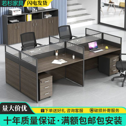 办公桌椅组合员工位简约现代办公室屏风卡座四人位双人电脑职员桌