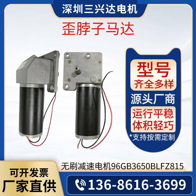 微型直流有刷电机蜗轮蜗杆减速电机15JSX30-50ZYL歪脖子马达