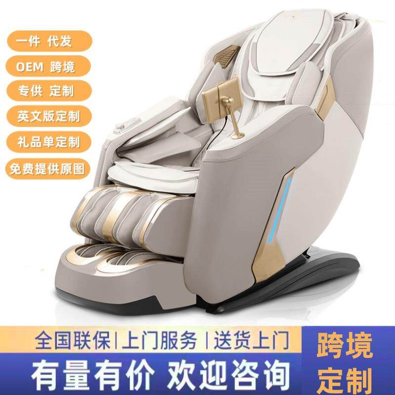 新款高级电动按摩椅子全智能家用全身4d零重力多功能沙发