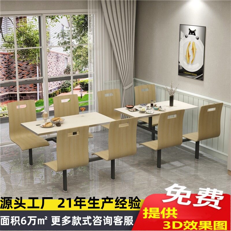 食堂连体桌椅餐馆员工4人6人8食堂餐桌饭店桌餐饮食堂餐桌椅组合