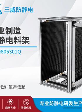 供应9805301Q齿轮齿条传动调节上下料架金属底板防静电料框