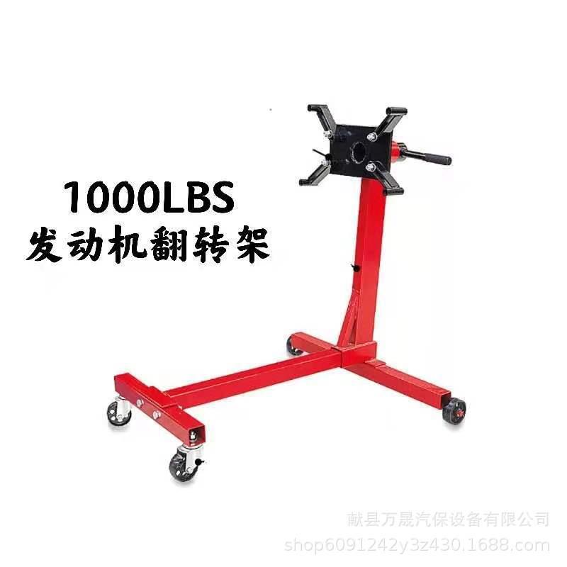 发动机翻转架发动机修理支撑架引擎支架引擎翻转架1000LBS