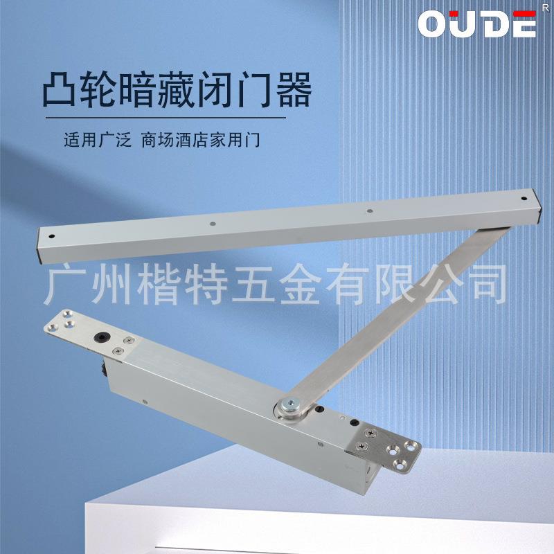 静音关门器停定位功能力量可调省力暗藏安装凸轮结构隐藏式闭门器