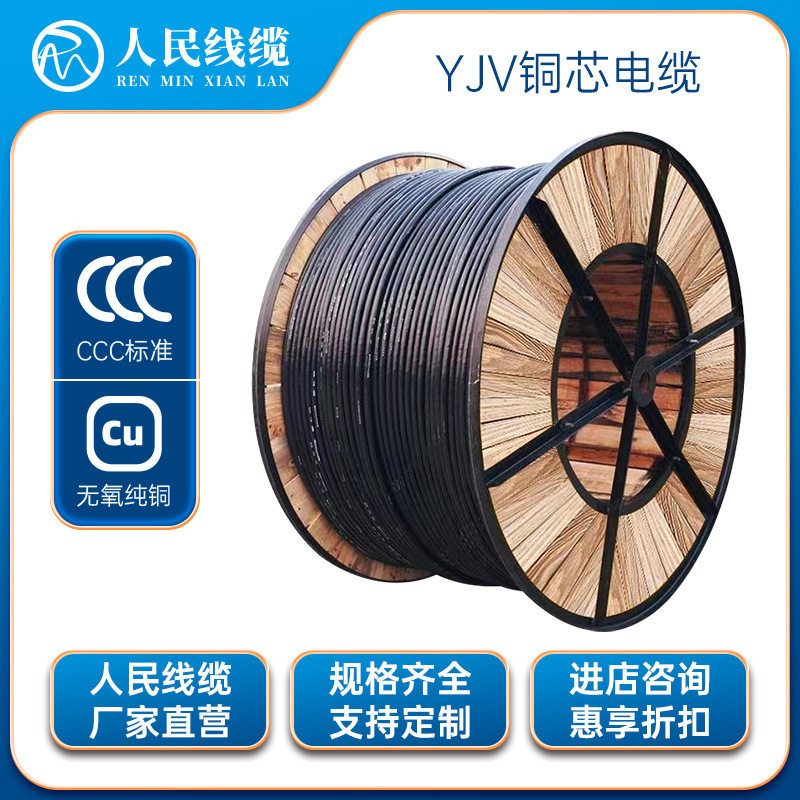 YJV四芯4*50平方电线电缆4芯电缆线工程电缆国标足米电力电缆
