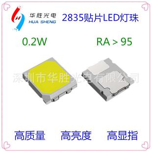 2835灯珠95显指2835灯珠97显指视角光源专用灯珠2835LED
