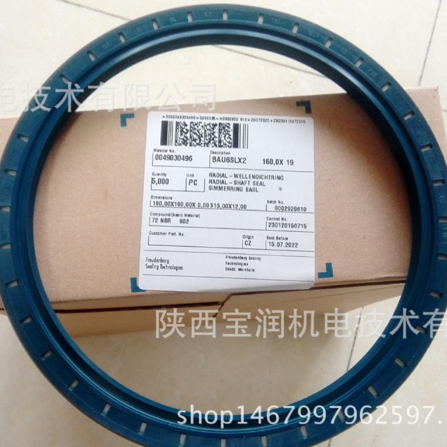 供应Simrit骨架油封BAUSLX2160X190X15