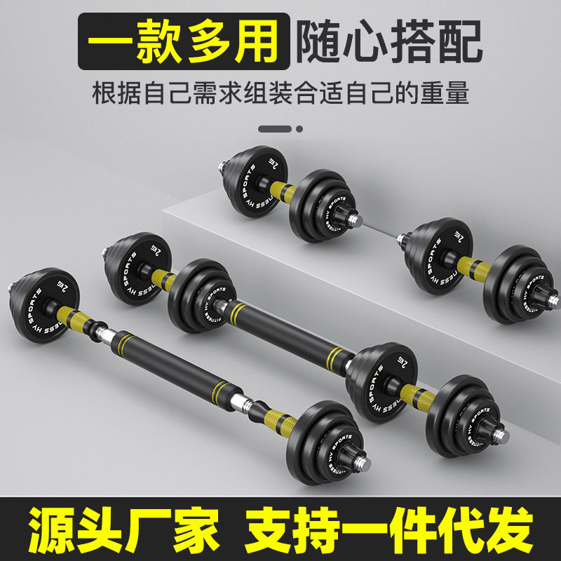哑铃男士健身家用女士一对可调节重量纯钢哑铃15/20/30KG杠铃套装