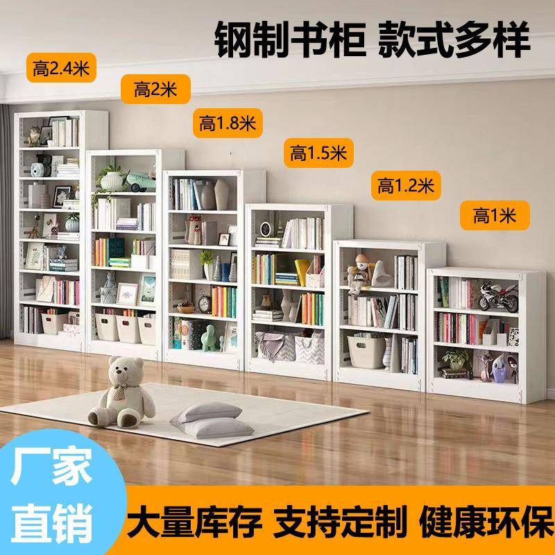 家用钢制书架图书馆书籍架落地儿童绘本架书房书柜简约铁艺置物架