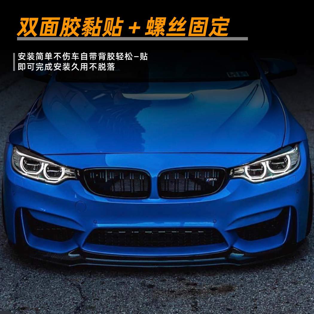 适用宝马bmw3系m3 f80 f814系m4 f82 f83 15-20款前唇前铲改装件