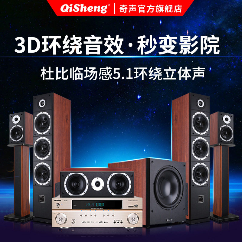 奇声HQ35家庭影院5.1音响套装客厅环绕音箱家用K歌功放点歌机组合