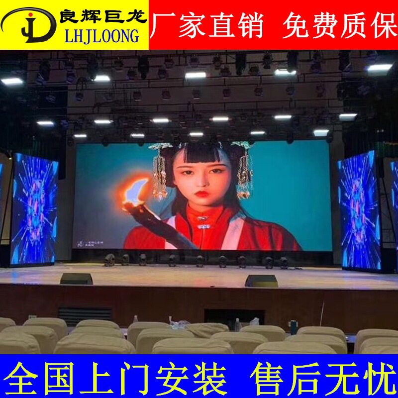 室内P4全彩LED显示屏p2.5p3酒店婚庆舞台背景led电子大屏幕批发