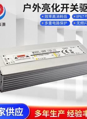 防水电源24V120W开关驱动户外亮化led灯带灯条变压器防水IP67电源