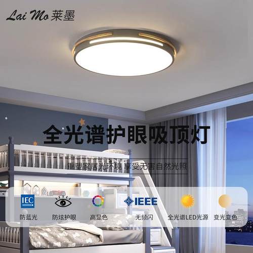 超薄LED吸顶灯主卧室房间客厅灯简约现代大气圆餐厅阳台过道灯具