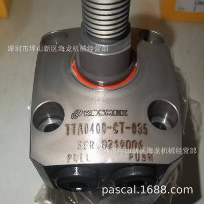 KOSMEK考世美油压复动直线夹紧器TTA0400-CT-035直线缸