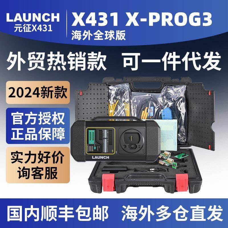 LAUNCHX431X-PROG3KeyProgrammingImmo汽车诊断仪钥匙防盗仪