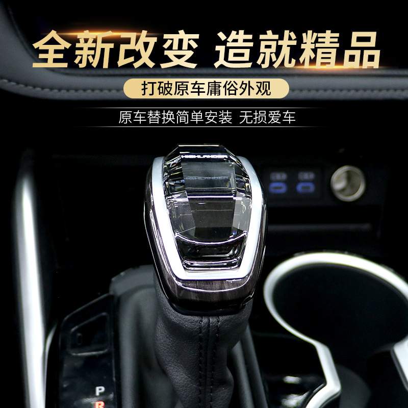 适用于新款汉兰达陆放威兰达RAV4凌放威飒水晶档把头自动挡排挡头