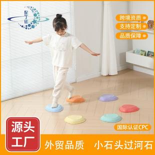 儿童触觉小石头过河石平衡感统训练器材幼儿园踩踏过桥石玩具