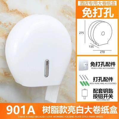 宾馆酒吧大卷纸架塑料大盘纸巾盒卫生间卷纸器坐厕纸筒免打孔,家装灯饰光源,其它灯具灯饰,淘宝优惠券,粉丝福利购,淘宝优惠卷